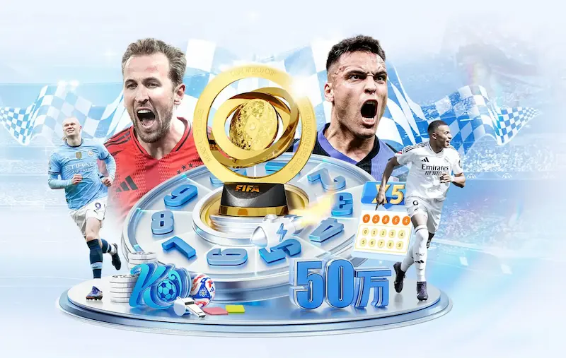 FIFA世界杯将取消世俱杯单人入场仪式探索全新观赛模式